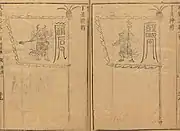 Ming dynasty