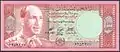 Afs.&nbsp;100 banknote during the monarchy, front (1963)