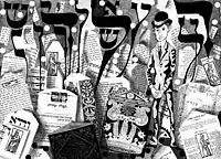 Adolf Hoffmeister, Franz Kafka in the old Jewish cemetery, 1965