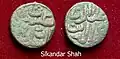 A copper coin of Sikandar Shah the last ruler