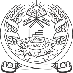 Coat of Arms of the Islamic Emirate.mw-parser-output cite.citation{font-style:inherit;word-wrap:break-word}.mw-parser-output .citation q{quotes:"\"""\"""'""'"}.mw-parser-output .citation:target{background-color:rgba(0,127,255,0.133)}.mw-parser-output .id-lock-free a,.mw-parser-output .citation .cs1-lock-free a{background:url("//upload.wikimedia.org/wikipedia/commons/6/65/Lock-green.svg")right 0.1em center/9px no-repeat}.mw-parser-output .id-lock-limited a,.mw-parser-output .id-lock-registration a,.mw-parser-output .citation .cs1-lock-limited a,.mw-parser-output .citation .cs1-lock-registration a{background:url("//upload.wikimedia.org/wikipedia/commons/d/d6/Lock-gray-alt-2.svg")right 0.1em center/9px no-repeat}.mw-parser-output .id-lock-subscription a,.mw-parser-output .citation .cs1-lock-subscription a{background:url("//upload.wikimedia.org/wikipedia/commons/a/aa/Lock-red-alt-2.svg")right 0.1em center/9px no-repeat}.mw-parser-output .cs1-ws-icon a{background:url("//upload.wikimedia.org/wikipedia/commons/4/4c/Wikisource-logo.svg")right 0.1em center/12px no-repeat}.mw-parser-output .cs1-code{color:inherit;background:inherit;border:none;padding:inherit}.mw-parser-output .cs1-hidden-error{display:none;color:#d33}.mw-parser-output .cs1-visible-error{color:#d33}.mw-parser-output .cs1-maint{display:none;color:#3a3;margin-left:0.3em}.mw-parser-output .cs1-format{font-size:95%}.mw-parser-output .cs1-kern-left{padding-left:0.2em}.mw-parser-output .cs1-kern-right{padding-right:0.2em}.mw-parser-output .citation .mw-selflink{font-weight:inherit}"Archived copy". Archived from the original on 3 June 2019. Retrieved 17 September 2021.{{cite web}}: CS1 maint: archived copy as title (link)