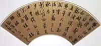 Calligraphy on fan by Mo Shilong, China, Ming dynasty, 16th century, ink on gold paper, Honolulu Academy of Arts