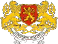 Coat of arms of the People's Republic of Bulgaria (1946–1947)