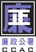 Logo of CCAC
