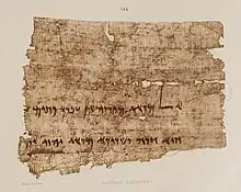 An inscription