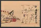 34. Fujiwara no Chikako 後嵯峨院中納言典侍（典侍藤原親子）
