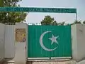 Govt. Girls High School  (main gate)