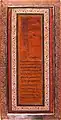 Guru Gobind Singh's hukamnama addressed to Rama and Tiloka, sons of Phul Sidhu. Dated August 2 1696, from the Maharaja of Patiala collection.