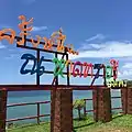 Thai nameplate of Hat Sai Ri, it states that "once upon a time at Hat Sai Ri, Chumphon"