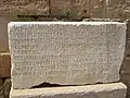 Inscription in front of the Capitolium, 2nd century&nbsp;BCE