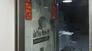 Entrance damage after the police investigation