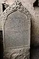 17th-century Kannada inscription at Gaurishvara temple