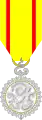 King Ananda Mahidol's Royal Cypher Medal, 1st class