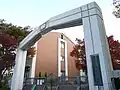 Kōyō Junior High School&nbsp;[ja]