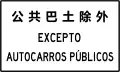 S08)&nbsp;— Public bus exclusion auxiliary