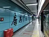 Platform 2 (Line 3 northbound platform)