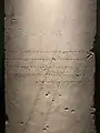 Close up of the inscription in the British Museum (KAI 34, NSI 21)