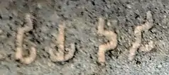 "Piyadasi", honorific name of Ashoka, in Brahmi script