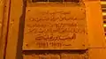 Commemorative plaque at the entrance of the madrasa