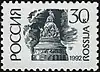 Millennium of Russia monument