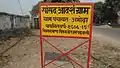 Sansad Aadarsh Gram Amorha Khas (अमोढ़ा ख़ास)