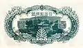 Reverse of a 6th issue note.