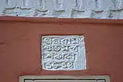 Temple tablet.