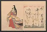 21 Suō no Naishi 周防内侍（平仲子