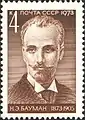Soviet stamp (1973)