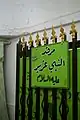 The tomb of Abednego/Azariah, name spelt here as 'Ozuir'