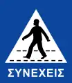 N/AContinuous pedestrian crossings
