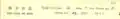 The date on top of a document issued during the Empire of Vietnam period showing both the Vietnamese date (10-05-Bảo Đại 20) and the "Solar" (Gregorian) date (19-06-1945).