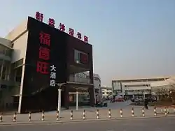 Xinsheng Subdistrict