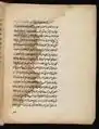 Ibrahim al-Halabi (died 1776) is about the sine, quadrant and parallel circles; (Collection of Islamic Manuscripts in the University Library of Bratislava).